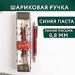 Ручка пластик в подарочной коробке «Волшебство внутри», шариковая, синяя паста
