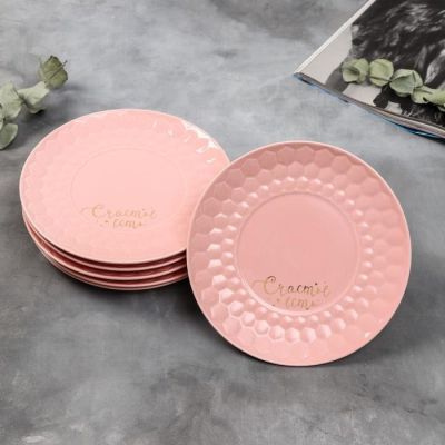 Набор тарелок полигонал «Счастье есть», 20 см, розовые, 6 шт