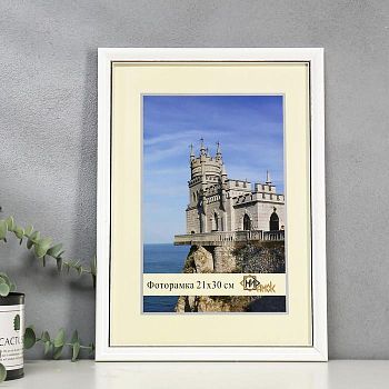 Фоторамка пластик 1017-1105-1 21х30 см