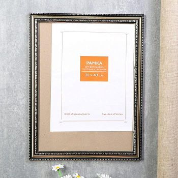 Фоторамка пластик 30х40 см 790 серебро