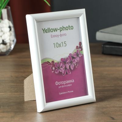 Фоторамка пластик Еллоу Фото 10x15 Радуга 162-4 белый