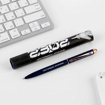 Ручка металл в подарочном тубусе «23.02», синяя паста, 1.0 мм