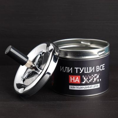 Бездымная пепельница "Подкидывай дров", 9 х 12 см