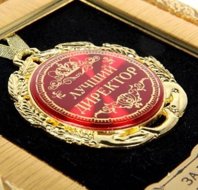 Медаль в рамке "Лучший директор" (14 х 19 см)