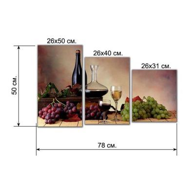 Картина модульная на подрамнике "Натюрморт" 26х50см; 26х40см; 26х32см   50х80см