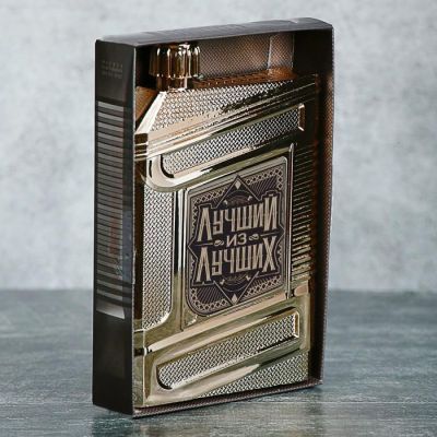Фляжка "Лучший из лучших", 240 мл