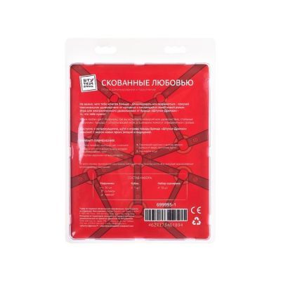 Игра в доминирование и подчинение «Скованные любовью»