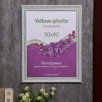 Фоторамка пластик Еллоу Фото 30x40 см 305-15 Канцлер Белый с серебром