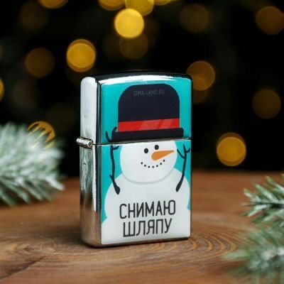 Зажигалка «Снимаю шляпу», 5,5 х 3,5 см