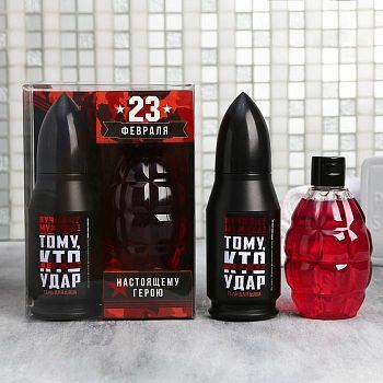 Набор "С 23 Февраля, медведь" гель для душа пуля, аромат парфюма, шампунь граната