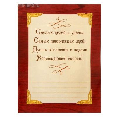 Ручка подарочная в тубусе "Успехов во всем"
