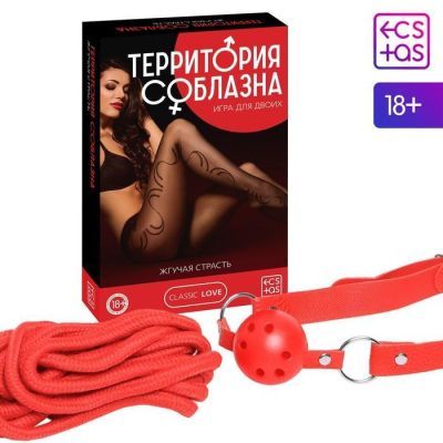 Игра для двоих «Территория соблазна. Жгучая страсть», 3 в 1 (20 карт, кляп, веревка), 18+