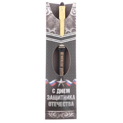 Подарочный набор "23 февраля": обложка для паспорта и ручка