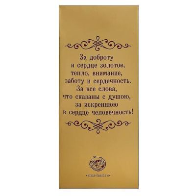 Ника с вкладышем «Ты лучшая», 18 х 7 х 5,2 см