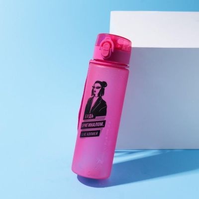 Бутылка для воды "Будь оригиналом", 600 мл