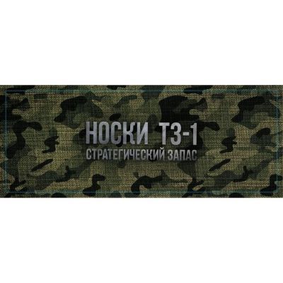 Носки в банке "Носки ТЗ-1." (мужские, цвет черный)