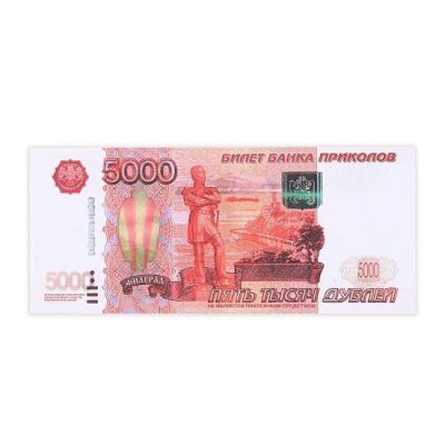 Пачка денег имитация 5000 руб.