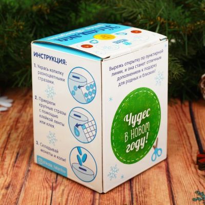 Набор для творчества. Копилка для декорирования стразами «Чудес в Новом году» Снегирь