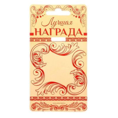 Медаль на подложке "Любимая мама"