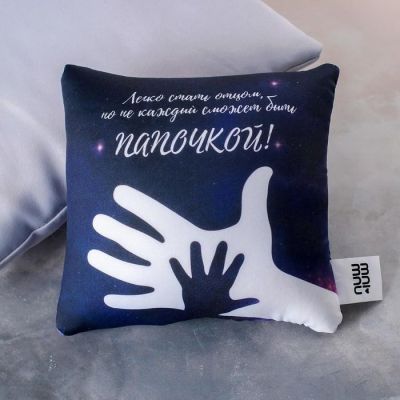 Подушка-антистресс «Папочка», ладони 25х25 см
