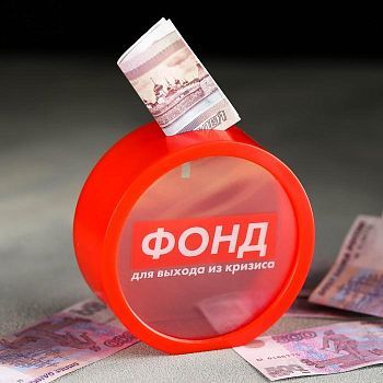 Копилка «Фонд для выхода из кризиса», Ø 11.5 см