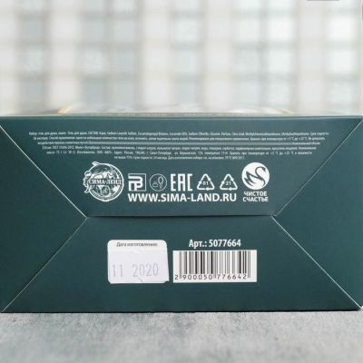 Набор "Герою и защитнику" гель для душа водка 250 мл аромат мужского парфюма, фигурное мыло