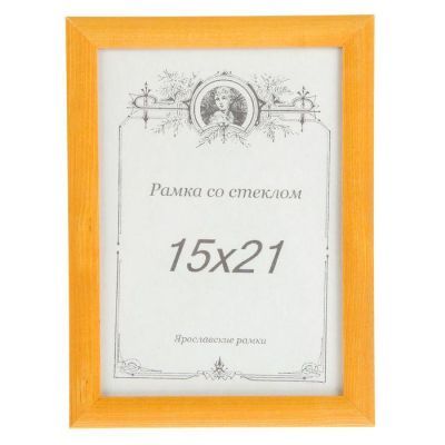 Фоторамка 15х21 см "Сосна-клён"