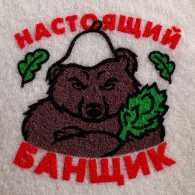 Подарочный набор "Добропаровъ, с 23 февраля": шапка "Настоящий банщик" и шампунь