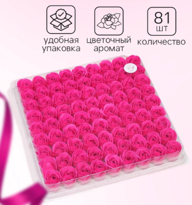 Большой набор мыльных роз (81 розочка) + мини-открытка "С 8 марта" + подарочная лента