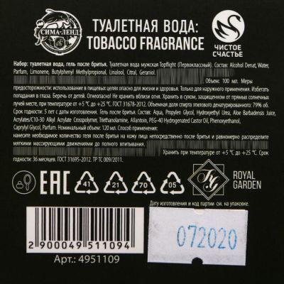 Набор «23 Февраля, камуфляж» парфюм граната, гель после бритья в тубе