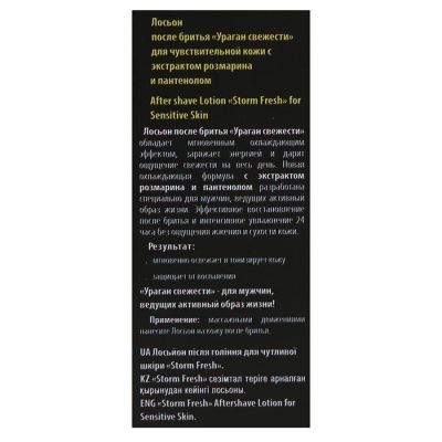 Косметический набор Racer-2 гель для душа 250 мл + лосьон после бритья 150 мл