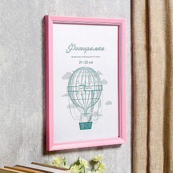 Фоторамка пластик L-5 21х30 см, розовый, с небьющимся стеклом