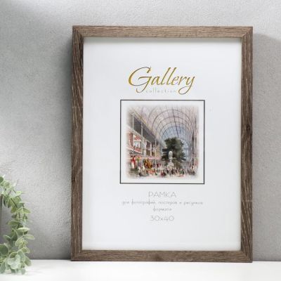 Фоторамка МДФ Gallery 30х40 см 4106-15C