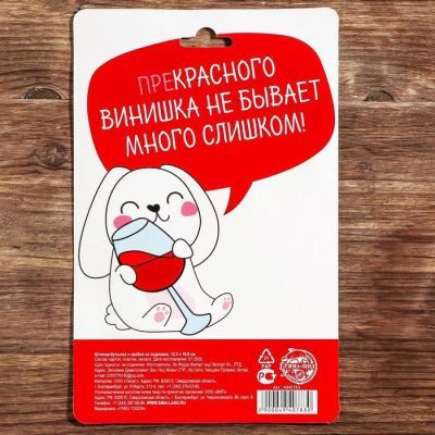 Штопор-бутылка и пробка на подложке "Wine time",12,3 х 19,9 см