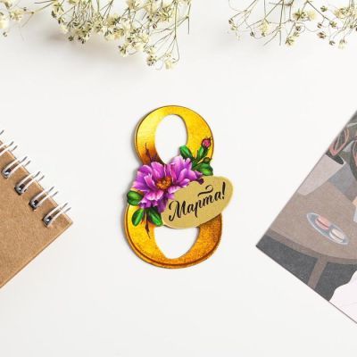 Магнит со скретч-слоем «8 Марта»