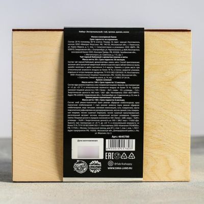 Подарочный набор «Эстремальный»: чай 50 г, гренки 100 г, арахис 100 г, носки р-р 43