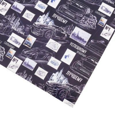 Бумага упаковочная глянцевая «Лучшему», 50 × 70 см