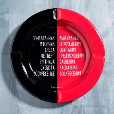 Пепельница "Понедельник - воскресенье", 13 см