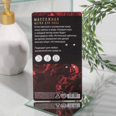 Щётка-массажёр для лица классический «Искусство наслаждения», 18 х 9,5 см