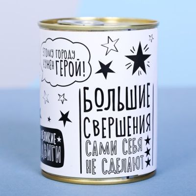 Копилка «Спасу мир!», 9.5 × 7.5 см