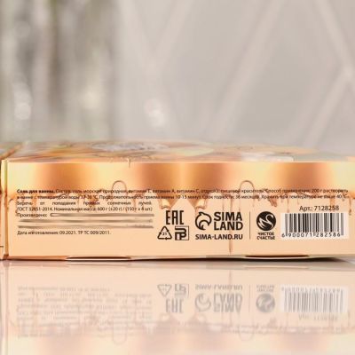 Набор солей для ванны «8 марта» 4 шт х 150 г, ваниль