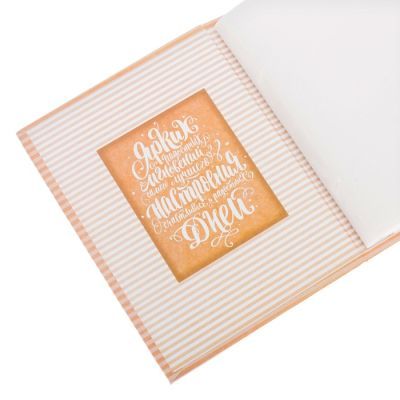 Фотоальбом "Тёплых и радостных моментов", 200 фото