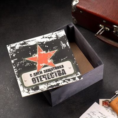 Ящик деревянный "С днем защитника отечества" 20х20х10 см черный
