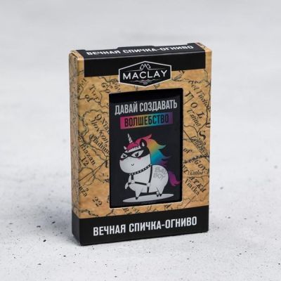 Вечные спички "Давай создавать волшебство", 7 х 4 х 1 см