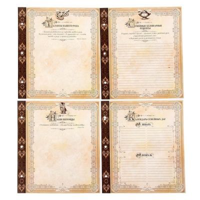 Родословная книга в подарочной коробке "Родословная" (коричневая)