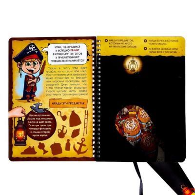 Книга с фонариком «Сокровища острова пиратов», 30 стр.