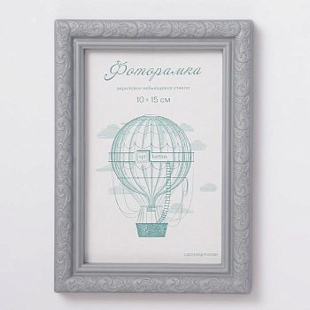 Фоторамка пластик L-2 10х15 см, серебр. мет., с небьющимся стеклом