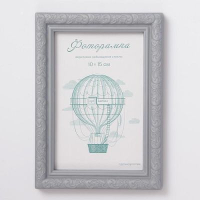 Фоторамка пластик L-2 10х15 см, серебр. мет., с небьющимся стеклом