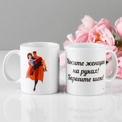 Кружка "Носите женщин на руках", 320 мл, c нанесением