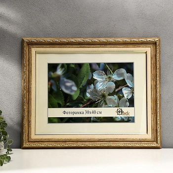 Фоторамка 30х40 см "Беж"